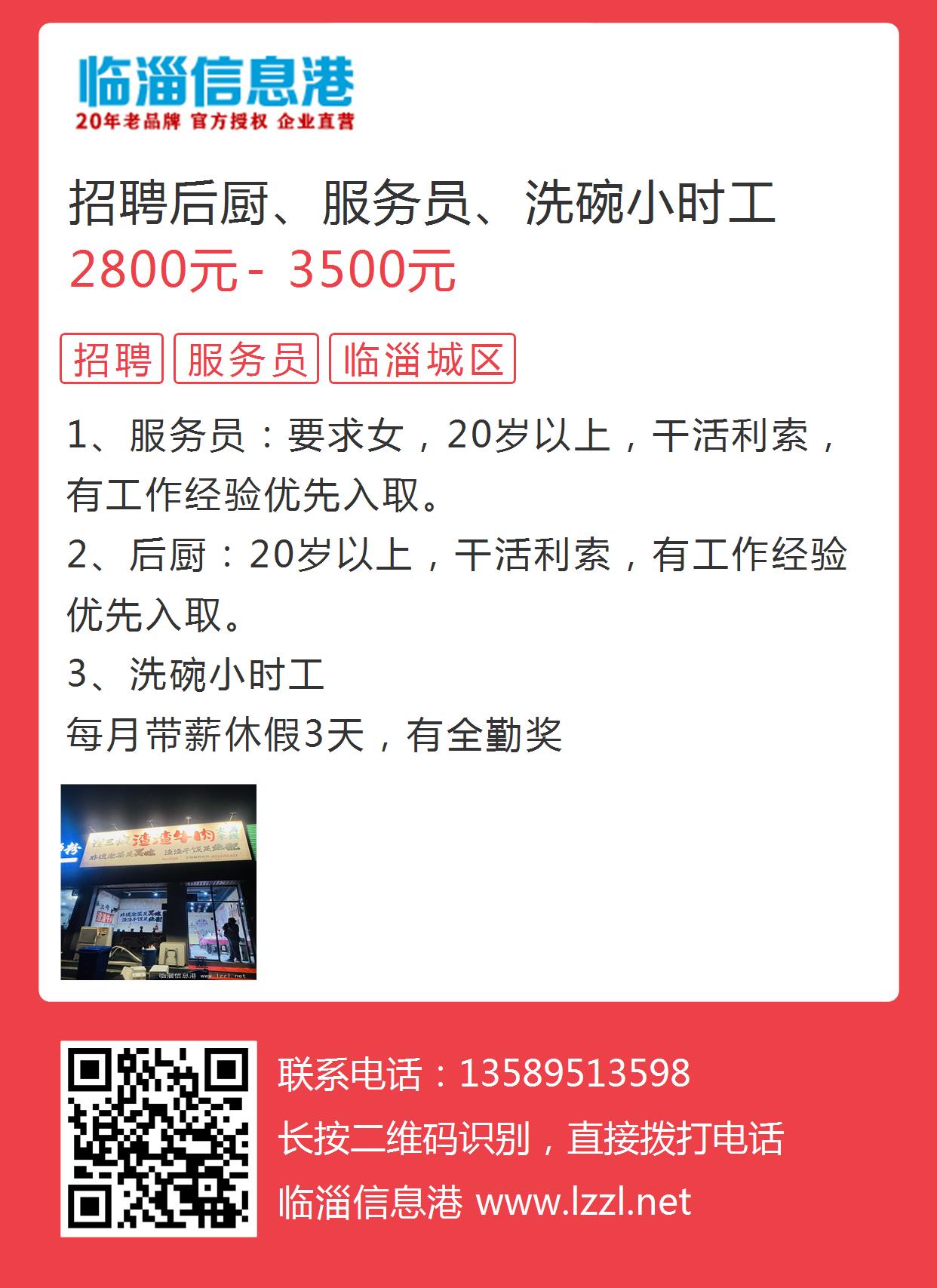 义乌保洁招聘信息最新，黄金机会与挑战的职业发展之路