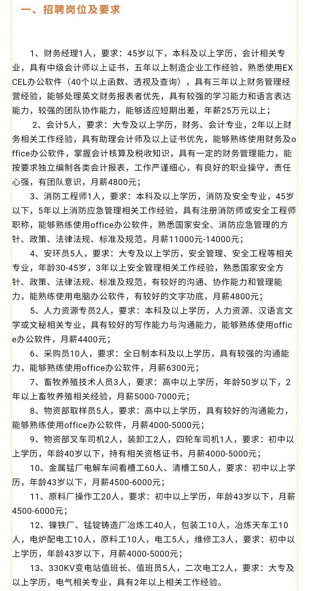 赞皇招聘最新信息平台，连接企业与人才的桥梁