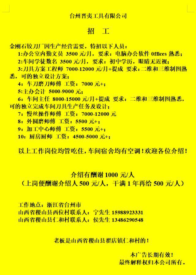 成都机刀领域最新招聘动态