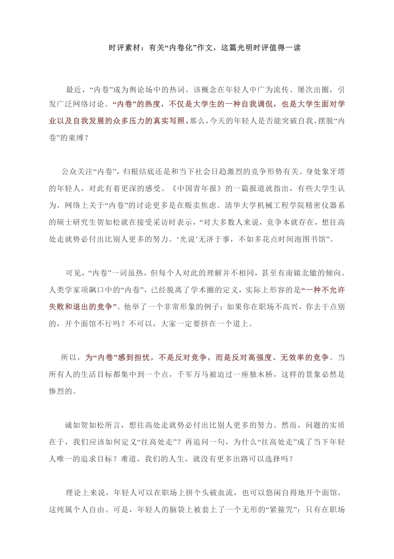 社会热点透视，多维度观察与思考的时评解析