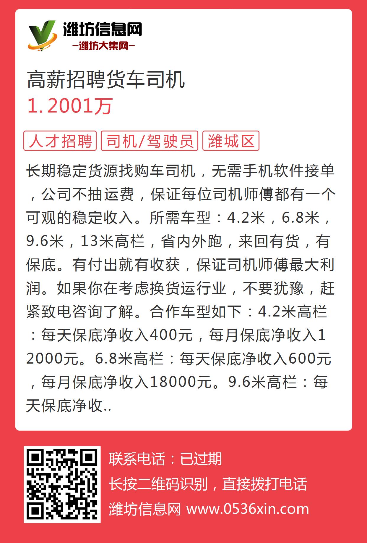 太原招募专业司机，开启职业新篇章的大门