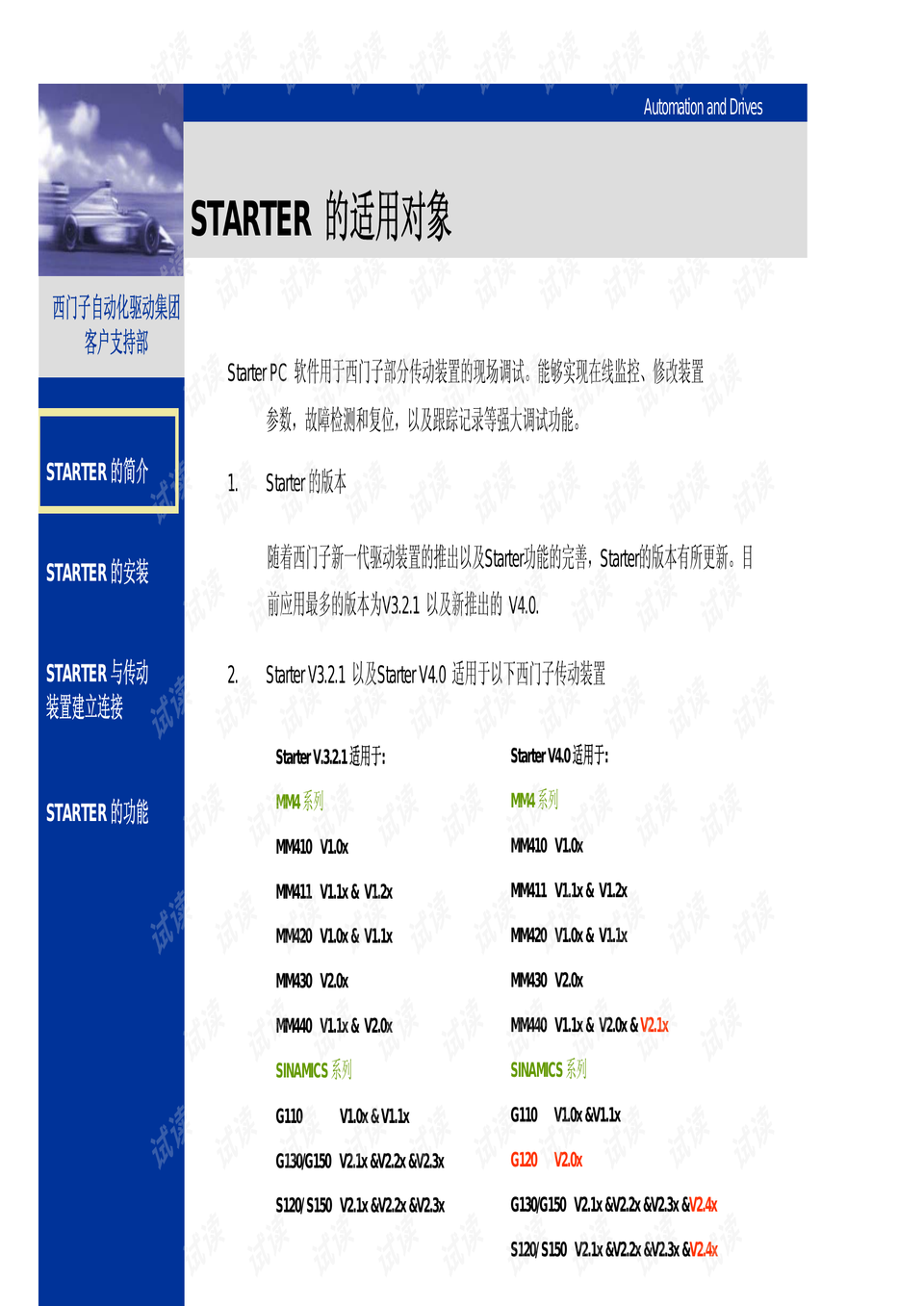 澳门最准的资料免费公开使用方法,系统化分析说明_运动版69.929