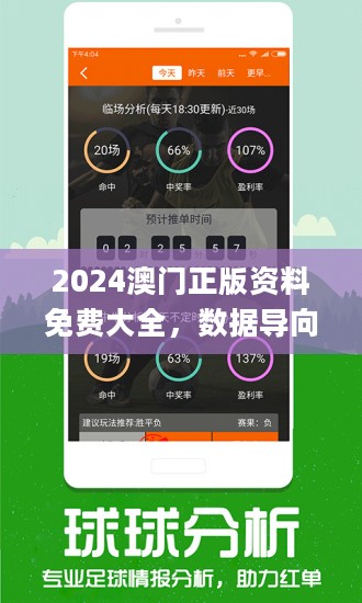 新澳精准资料免费提供,准确资料解释落实_HT83.159