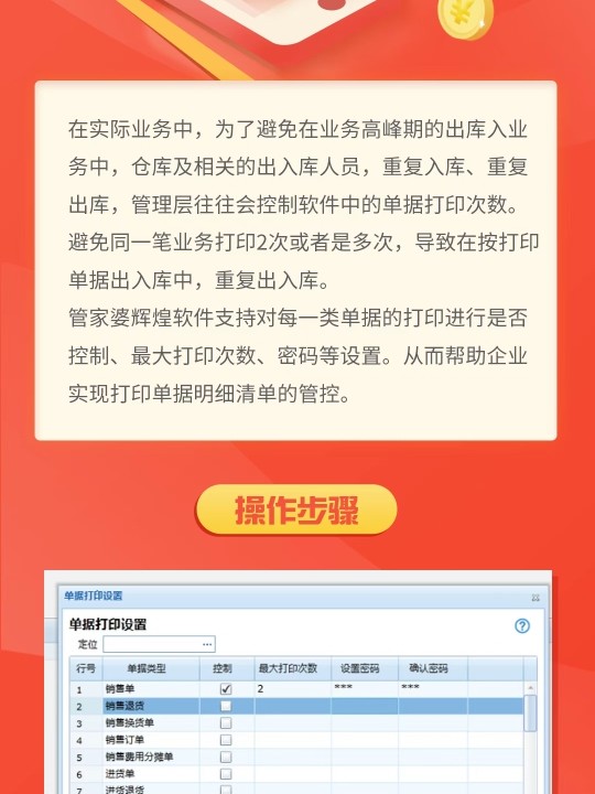 777888精准管家婆免费,经典解释落实_战略版18.536