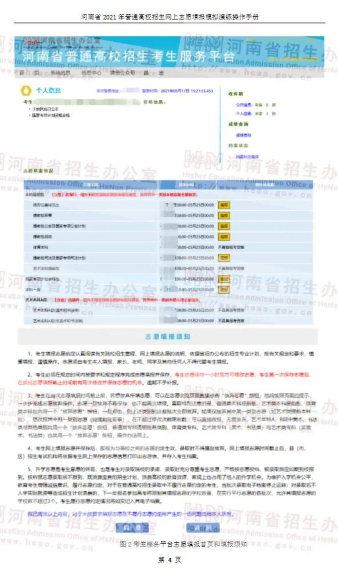 2024新澳门正版免费正题,高效解析说明_限量版98.853