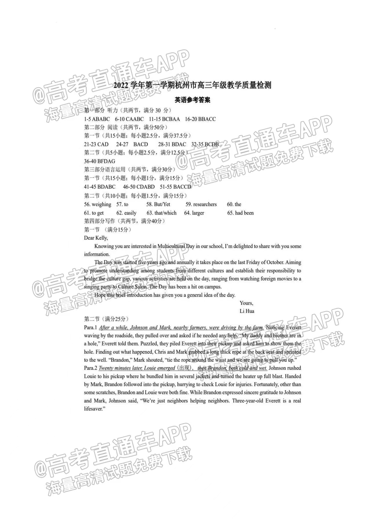 新澳准资料免费提供,最新答案解释落实_DP33.534