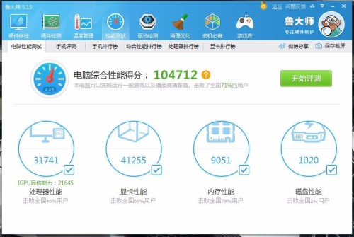 澳门管家婆100%精准,高速响应执行计划_macOS85.759