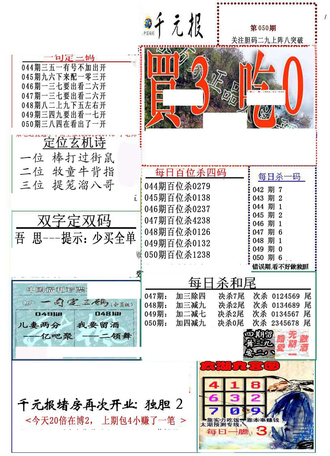 布衣天下3d123456今天,数据整合计划解析_超值版56.986