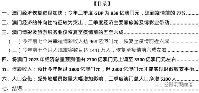 204年澳门免费精准资料,安全解析策略_Notebook84.777