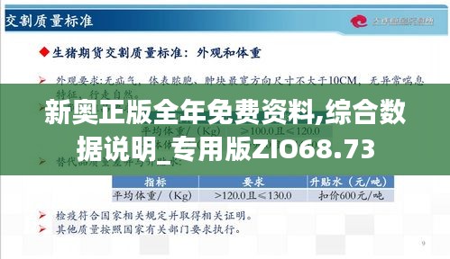 新奥彩294444cm,极速解答解释落实_AP95.883