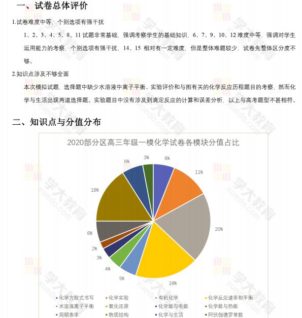 澳门六开奖结果2024开奖记录今晚直播视频,稳定性方案解析_网红版24.485