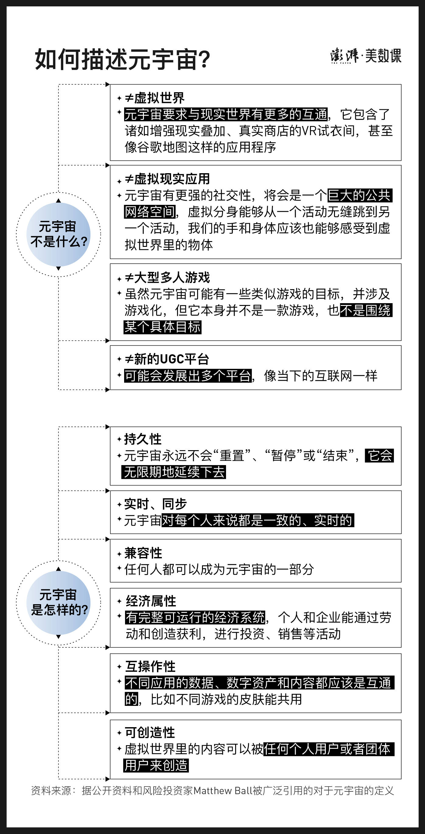 新澳2024今晚开奖资料四不像,可持续发展执行探索_1080p63.509