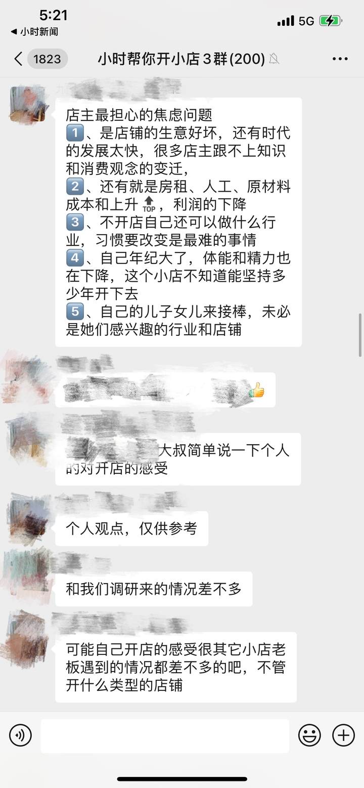 揭秘成功人士背后的故事，得一容易最新报道独家呈现