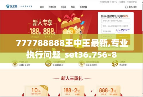 777778888王中王最新｜高速应对逻辑