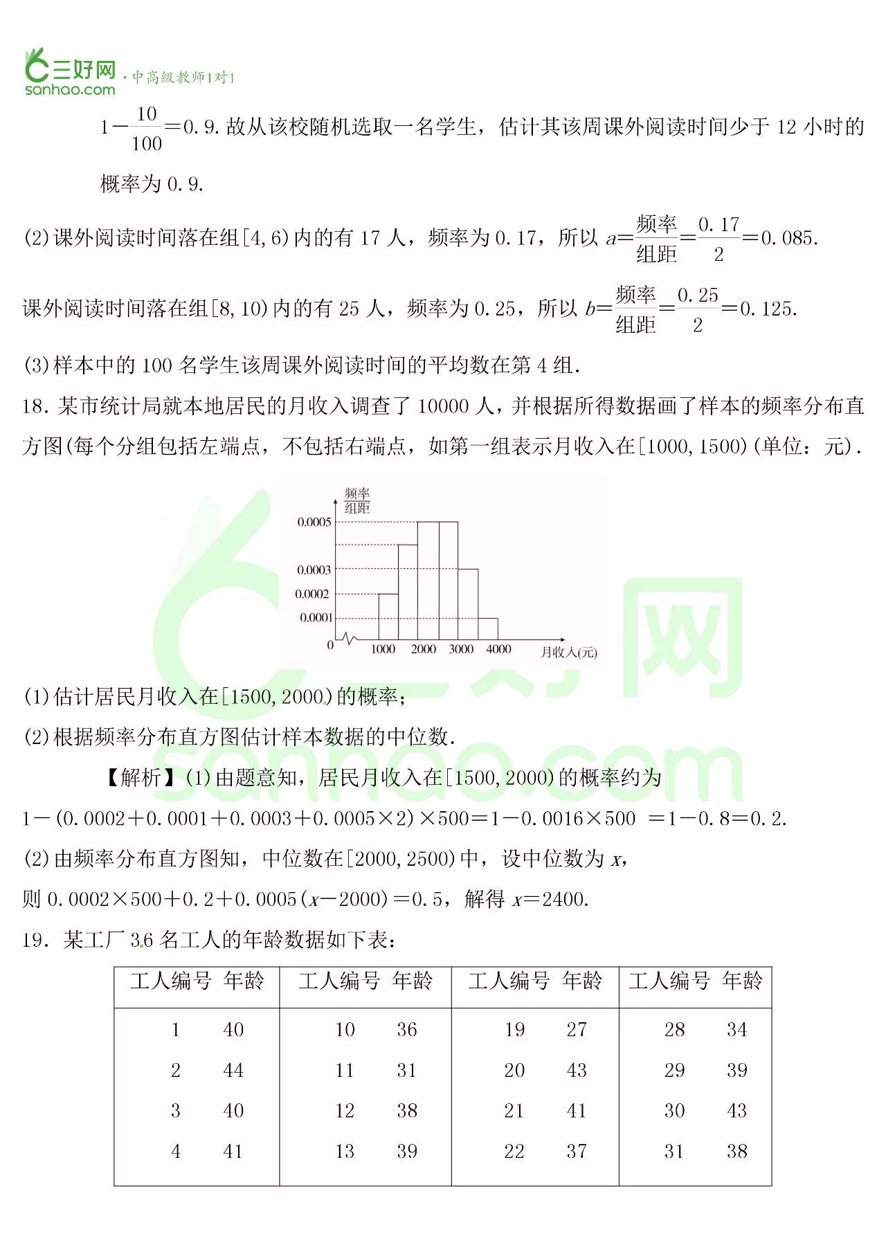 新澳资料免费长期公开｜统计解答解释落实