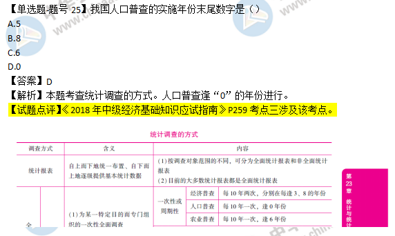 新澳2024正版资料免费公开｜统计解答解释落实