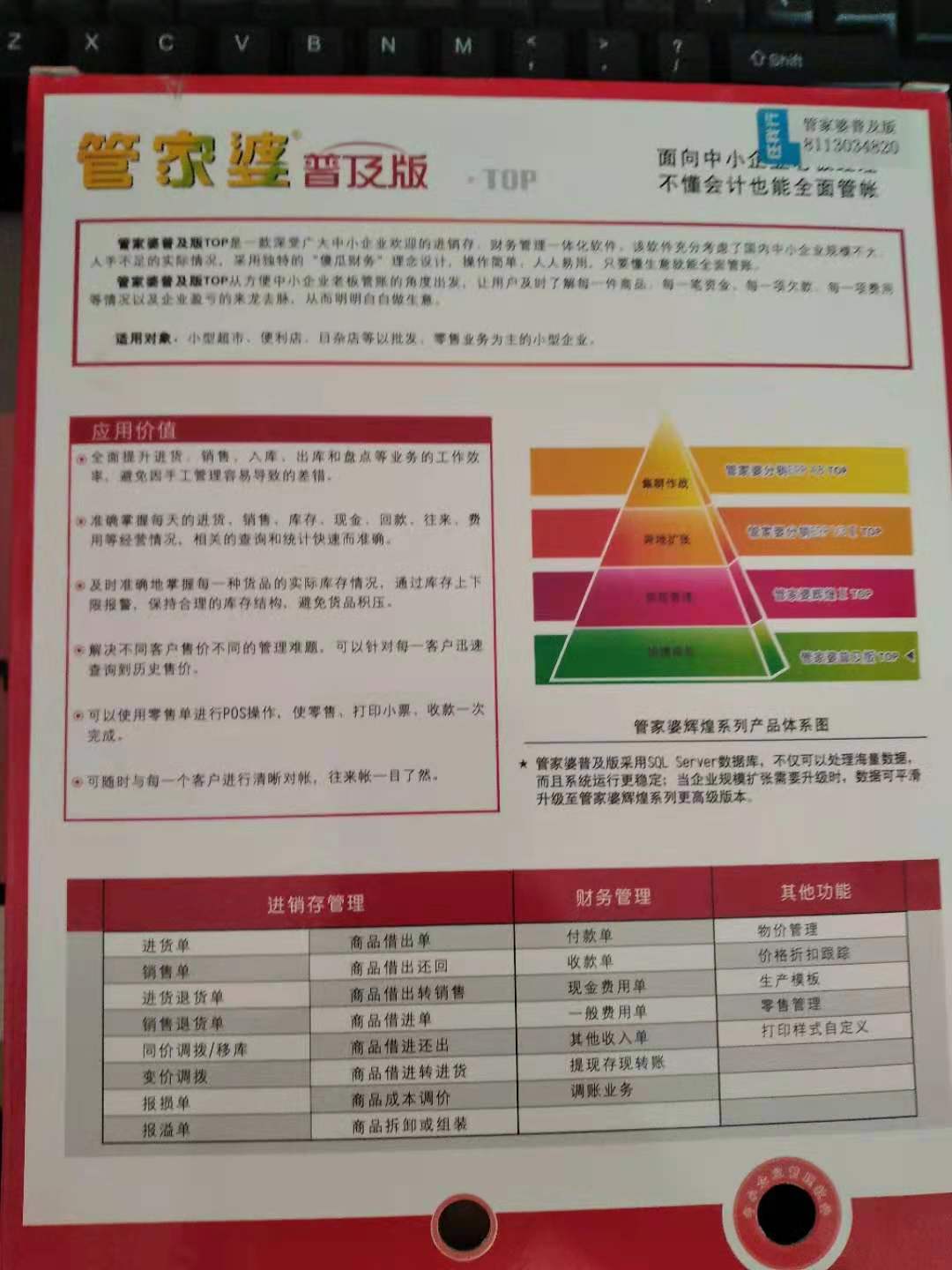 管家婆一肖一码｜决策资料解释落实