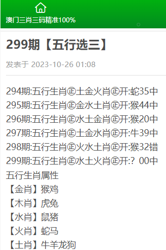 澳门三肖三码精准100%黄大仙｜实用技巧与详细解析