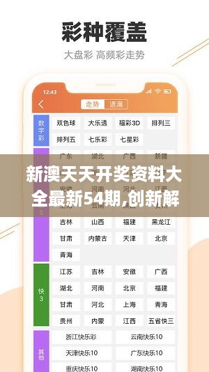 2024新奥精准资料免费大全078期｜统计解答解释落实