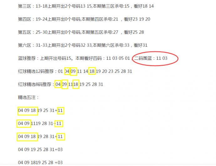 白小姐一码中期期开奖结果查询｜统计解答解释落实