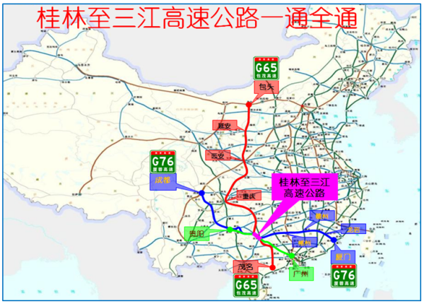 桂林至通道高速公路最新进展，迈向现代化交通巨变之路