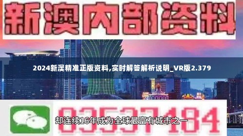 新澳精准资料免费公开,高效策略设计_yShop24.553