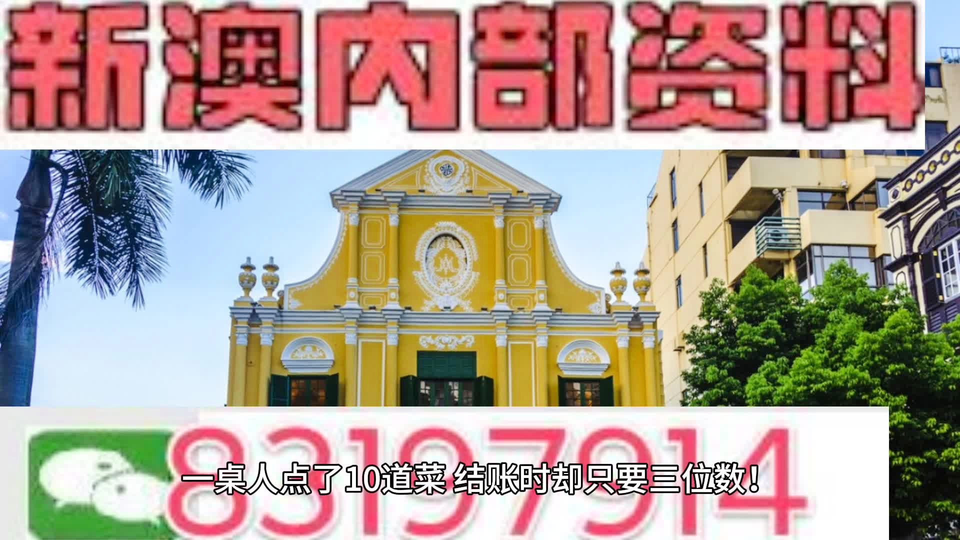 新澳新澳门正版资料,广泛的关注解释落实热议_WP版33.252