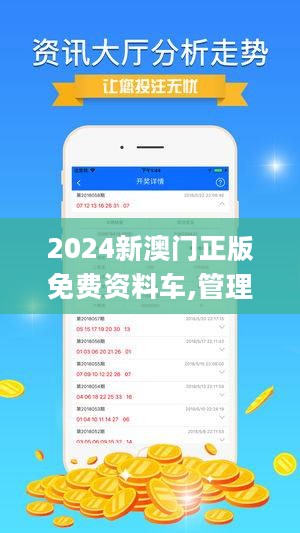 2024新澳门原料免费大全,动态调整策略执行_V271.293