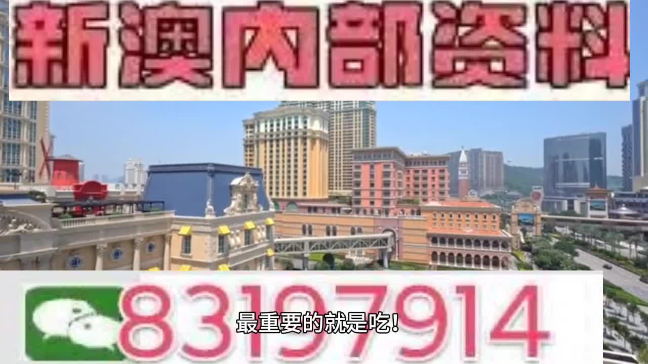 新澳门一肖一码中恃,动态词语解释落实_1080p20.291