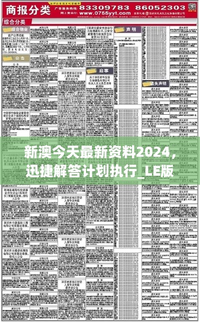 55123新澳精准资料查询,正确解答落实_纪念版72.496