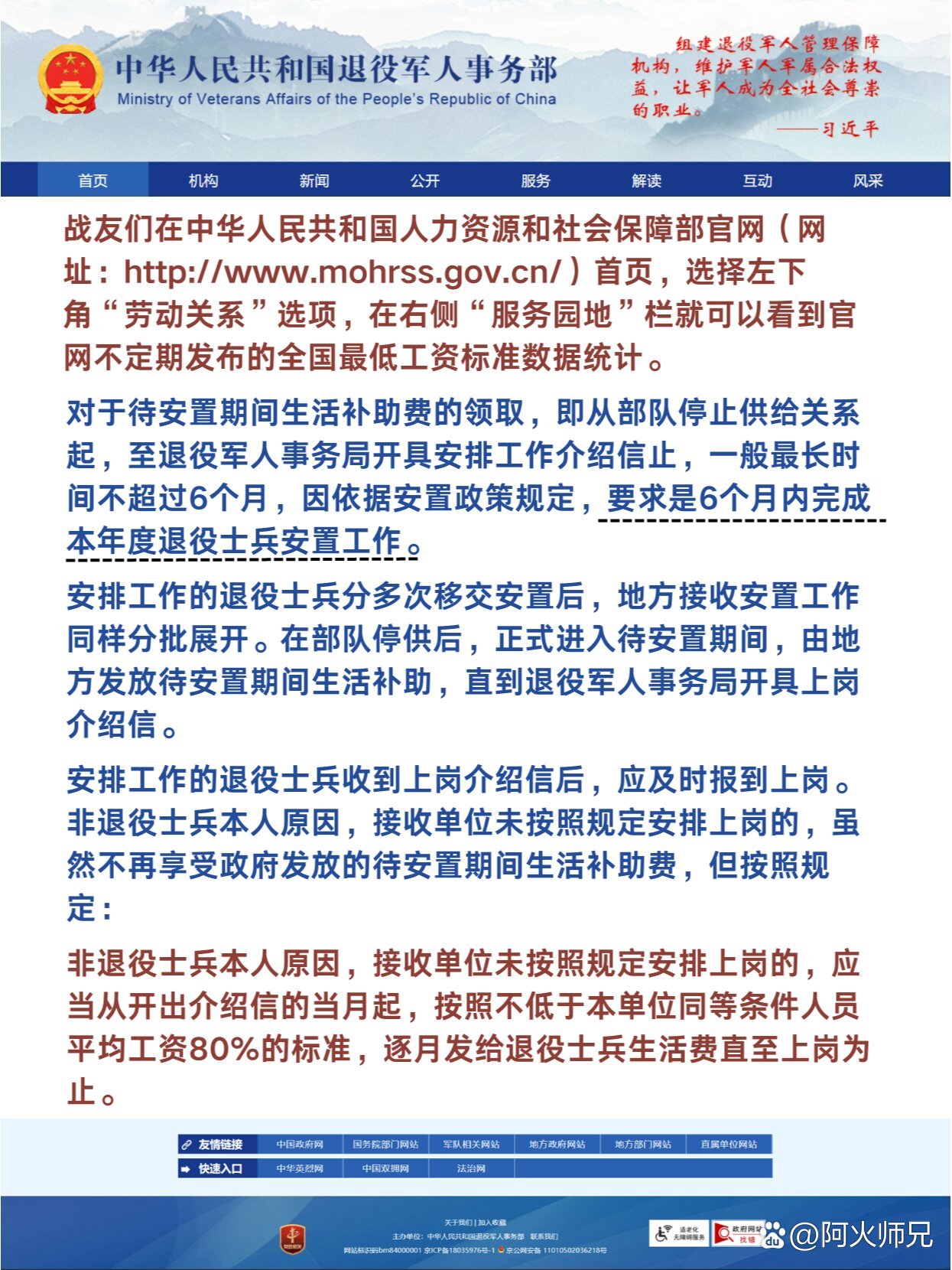 2025军人涨薪最新消息公布,绝对经典解释落实_安卓款90.514