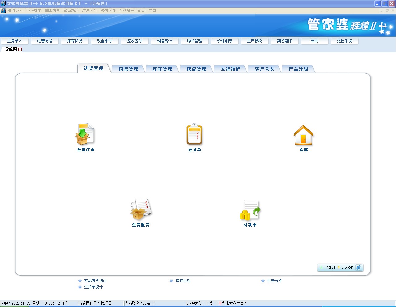 管家婆2024澳门免费资格,科学数据评估_soft34.706