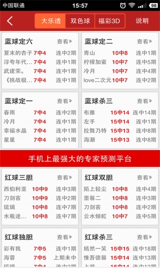 新澳门彩精准一码内,确保成语解释落实的问题_试用版48.324