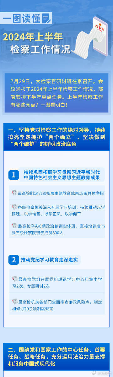 2024新奥最新资料,确保成语解释落实的问题_黄金版11.570