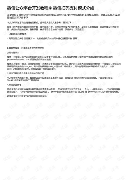 大众网澳门免费资料大全,专业调查解析说明_开发版92.867