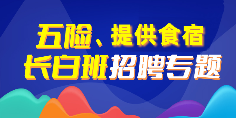 良井最新招聘启事，启程寻找未来精英之旅