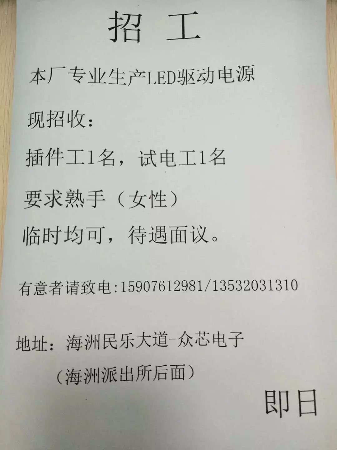 太原电工招聘最新信息及职业前景、需求与应聘指南全攻略