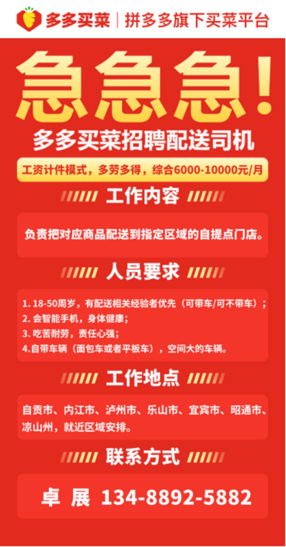 孝昌最新司机招聘启事，探索职业发展新机遇