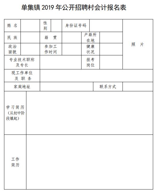 单县会计招聘动态与职业前景展望