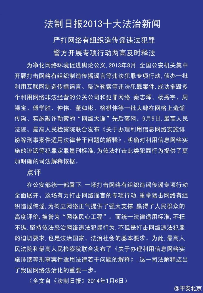 法治事件推动法治社会建设步伐加快