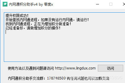 内网通最新版优势及应用简介