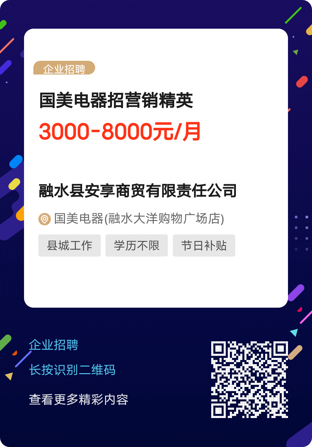 融水最新招聘信息汇总