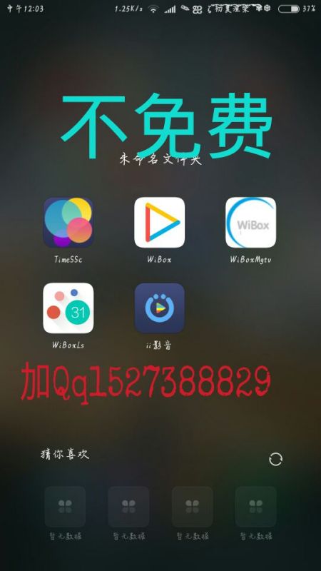 Wibox 7.9，智能生活的全新定义与体验