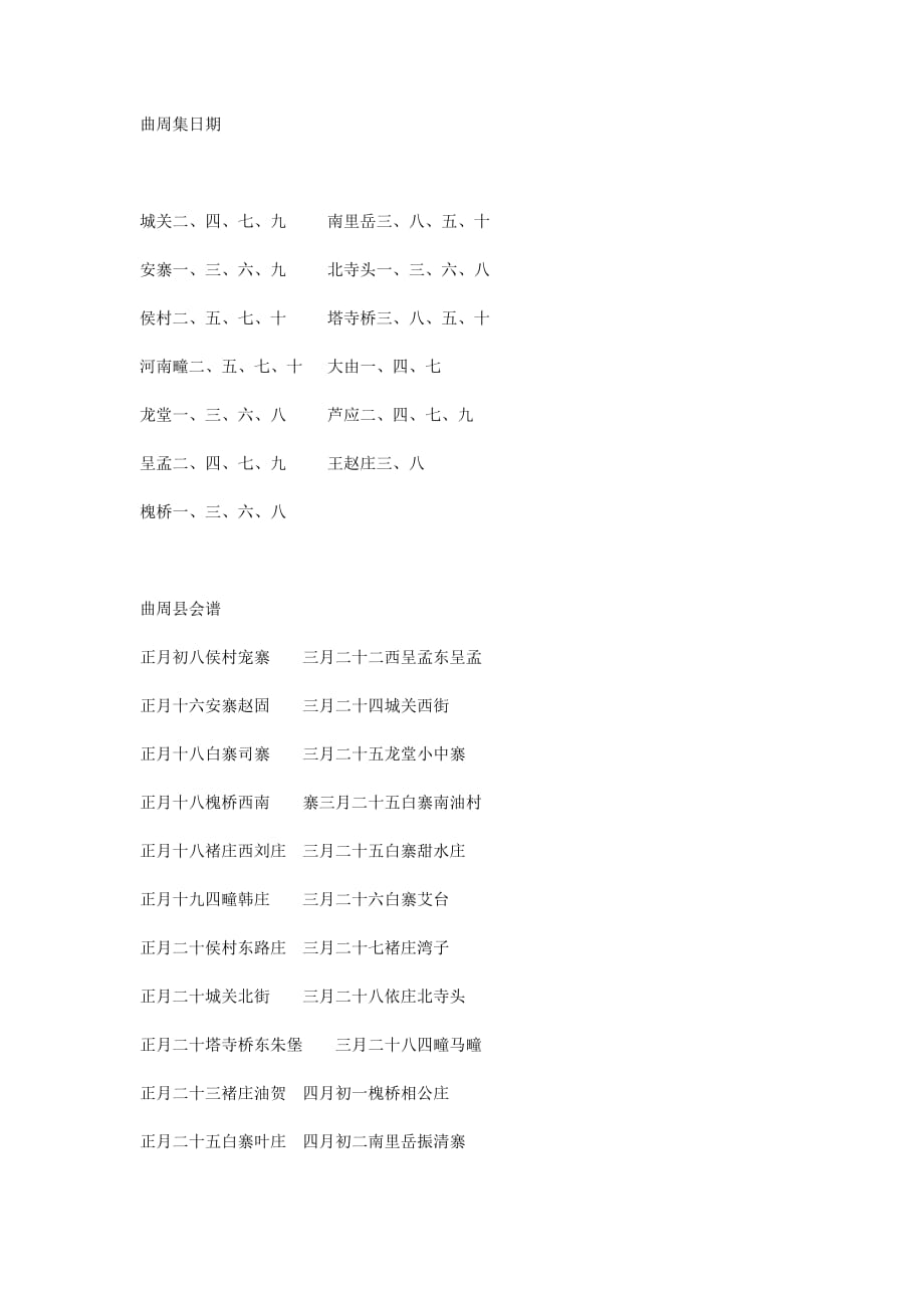 2025年1月22日 第16页