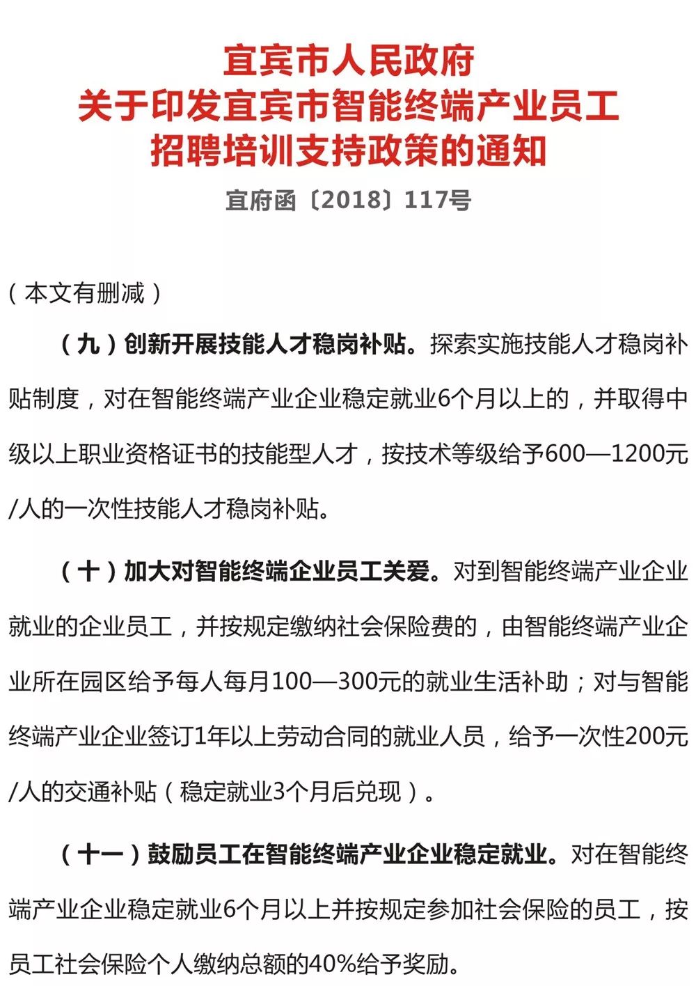 宜宾司机招聘信息与职业前景展望