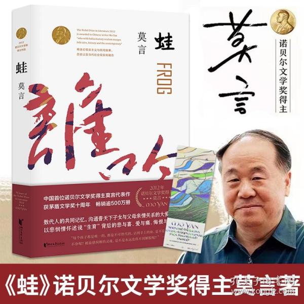 莫言最新作品，魔幻现实主义新篇章探索