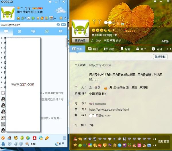 探索最新QQ，社交革新之路，引领潮流的社交体验（2013年）