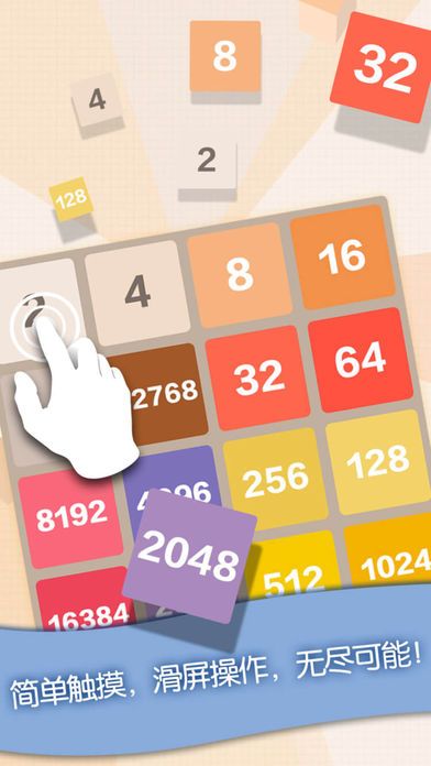 探索2048最新版，游戏升级的魅力与挑战揭秘