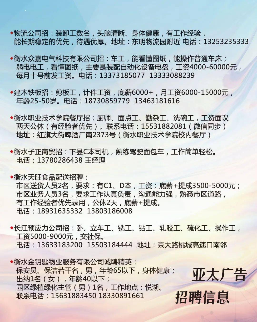 白山招聘网最新招聘动态全面解读