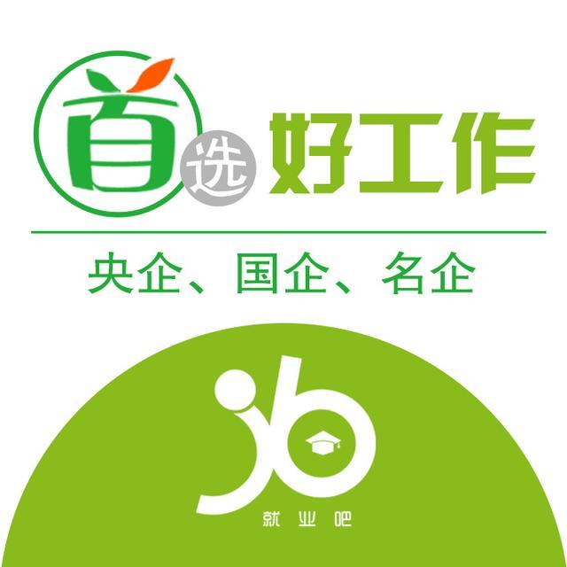 常德最新招聘信息汇总